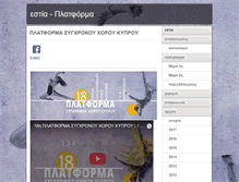 Tablet Screenshot of cyprusdanceplatform.com